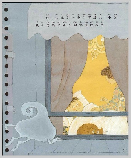 调皮鬼恐怖心 (02),绘本,绘本故事,绘本阅读,故事书,童书,图画书,课外阅读